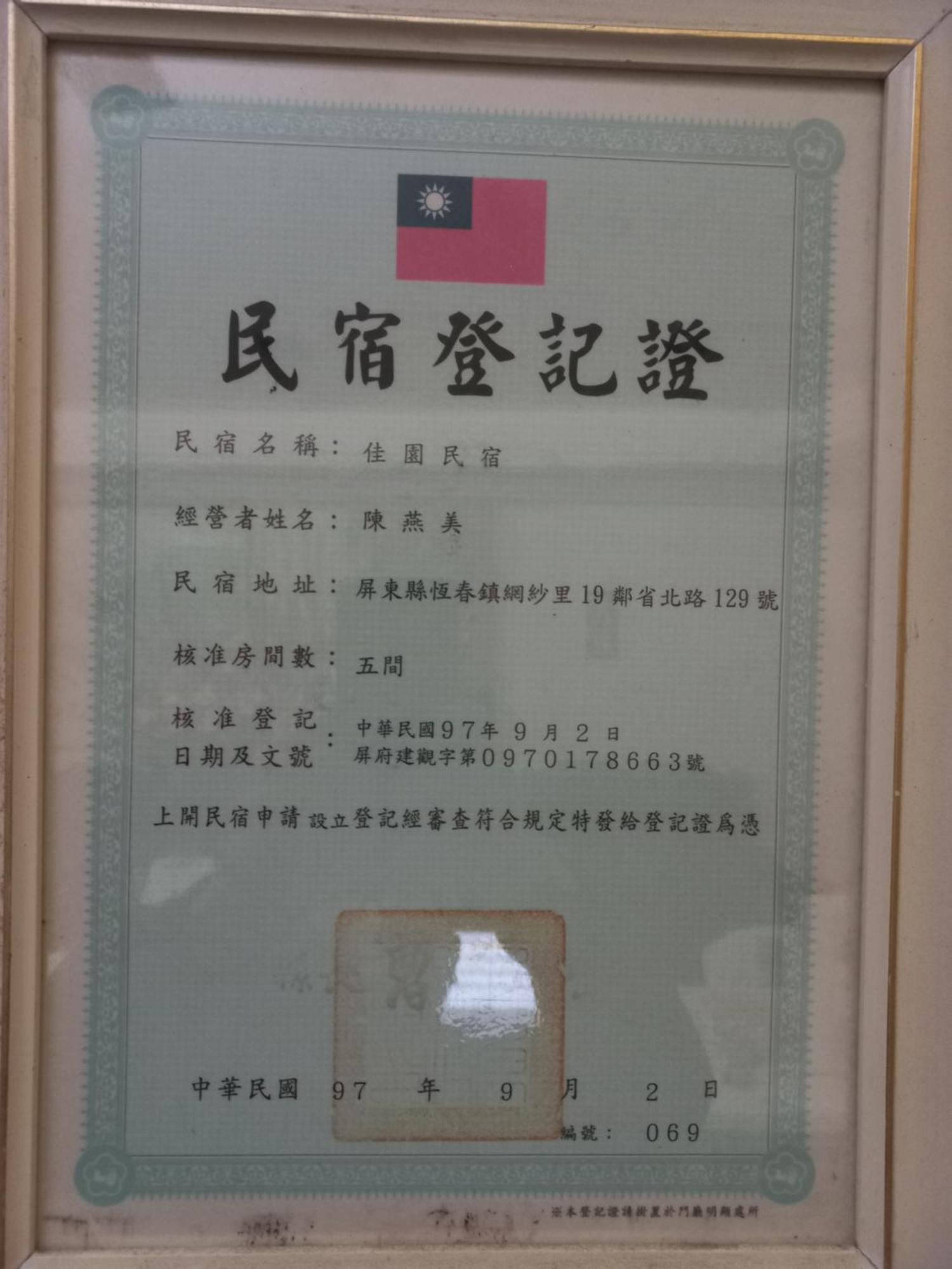 Jia Yuan Homestay 헝춘 외부 사진